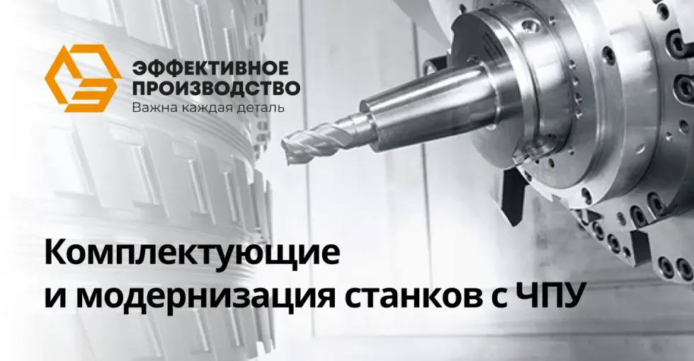 Панели управления FANUC